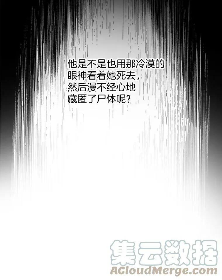 18.安妮的消失跟里安有关？ 第25页