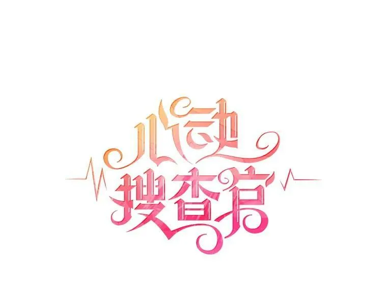 18.安妮的消失跟里安有关？ 第26页