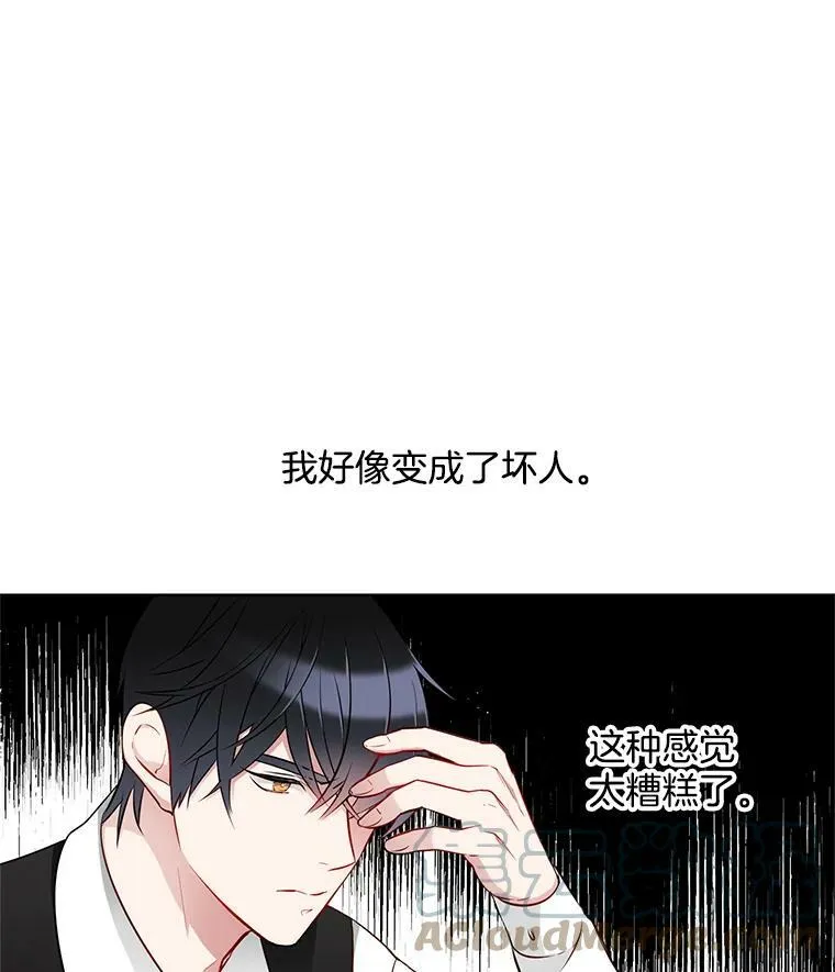 18.安妮的消失跟里安有关？ 第31页