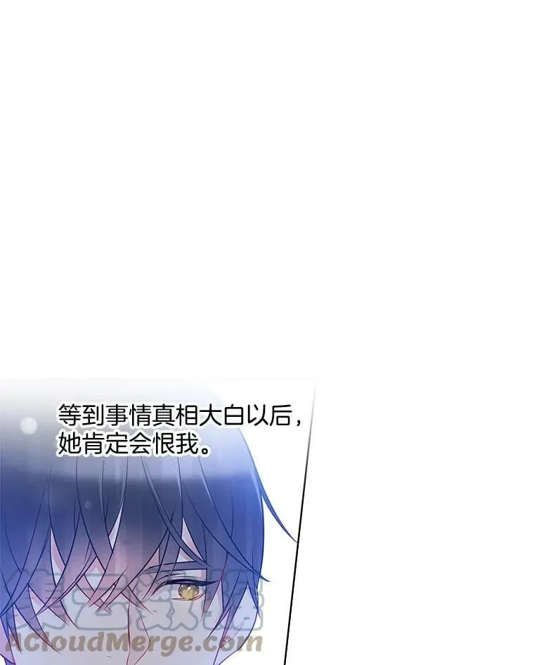 18.安妮的消失跟里安有关？ 第37页