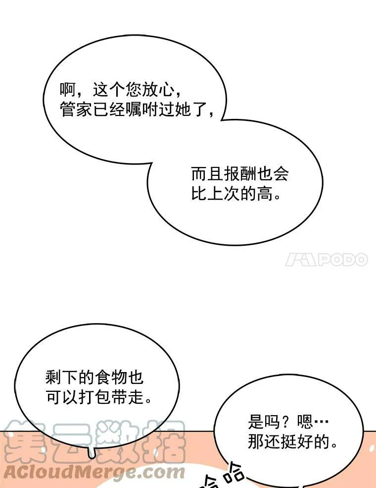 18.安妮的消失跟里安有关？ 第46页