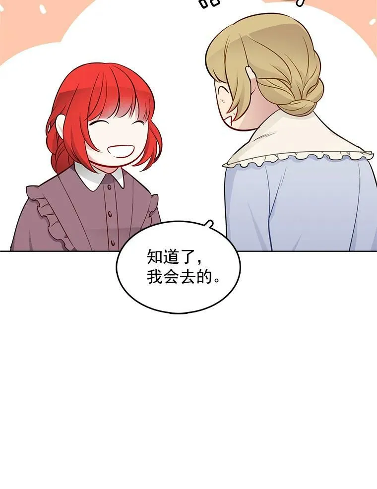 18.安妮的消失跟里安有关？ 第47页
