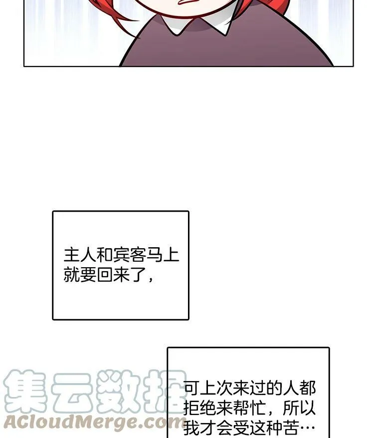 18.安妮的消失跟里安有关？ 第49页