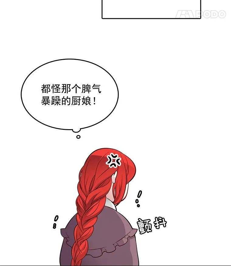 18.安妮的消失跟里安有关？ 第50页