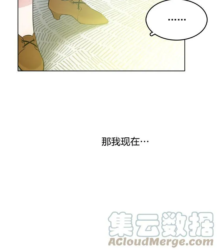 18.安妮的消失跟里安有关？ 第52页