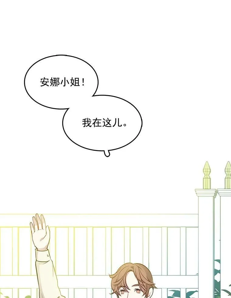 18.安妮的消失跟里安有关？ 第54页
