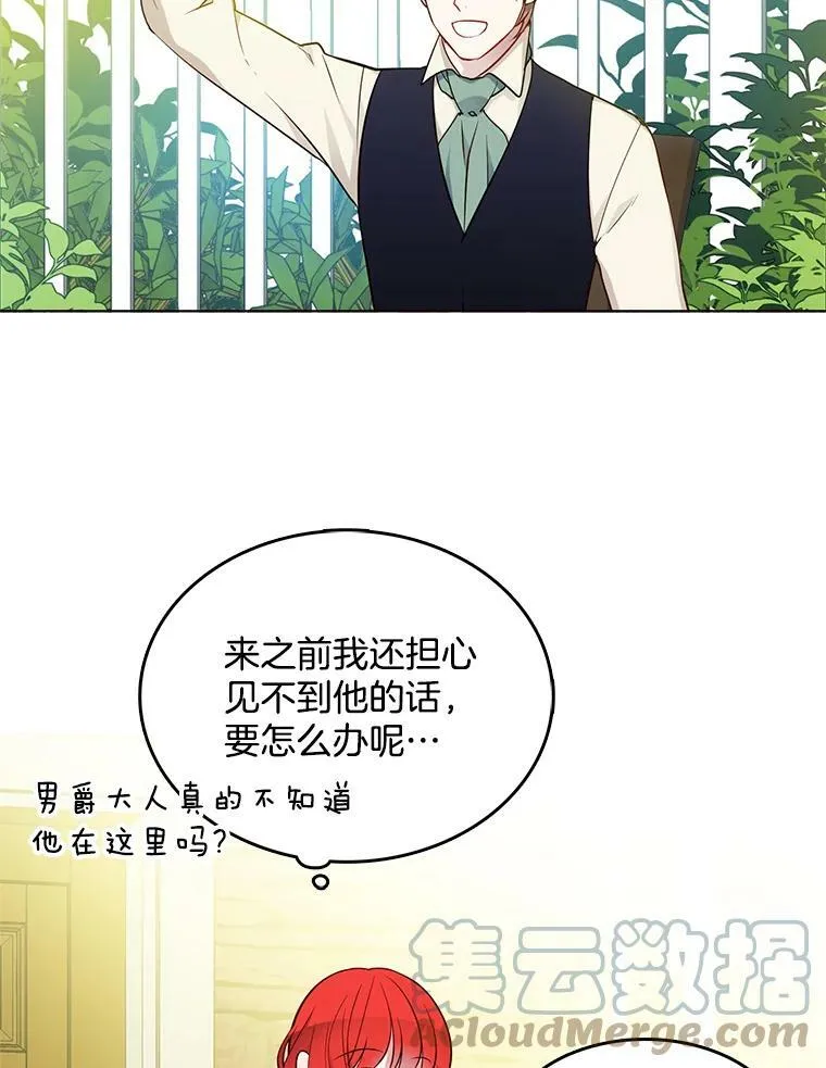 18.安妮的消失跟里安有关？ 第55页