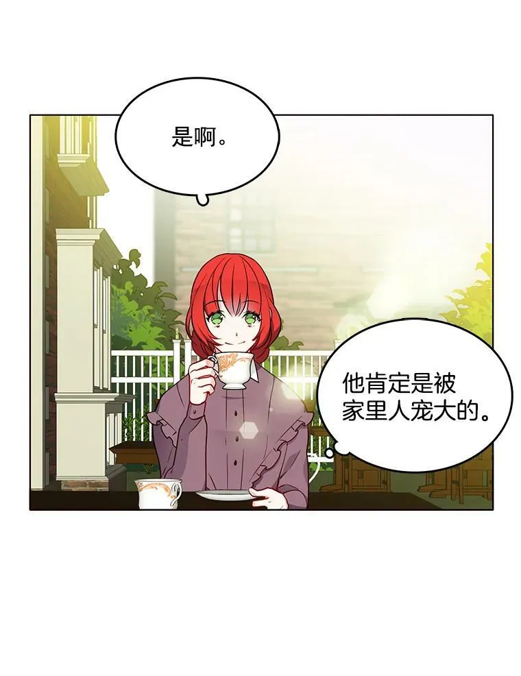 18.安妮的消失跟里安有关？ 第59页