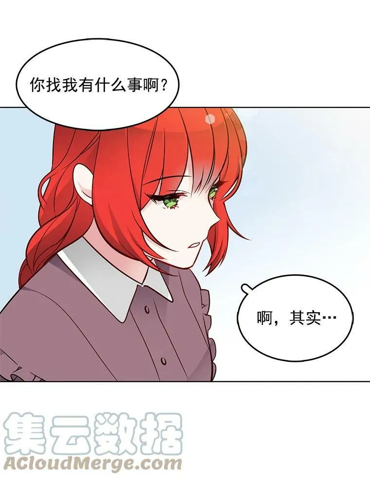 18.安妮的消失跟里安有关？ 第61页