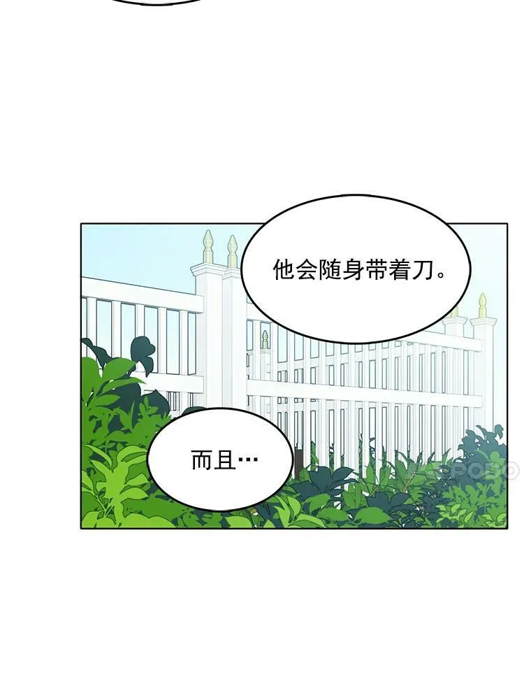 18.安妮的消失跟里安有关？ 第63页