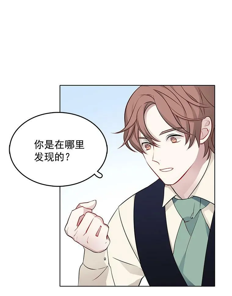 18.安妮的消失跟里安有关？ 第66页