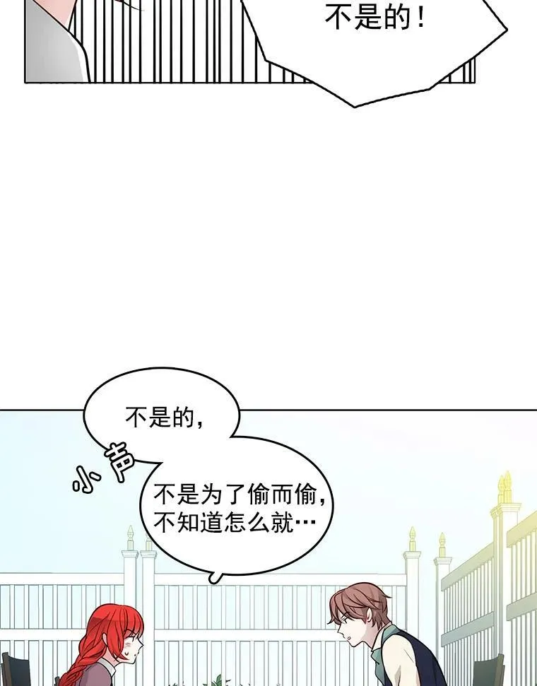 18.安妮的消失跟里安有关？ 第68页