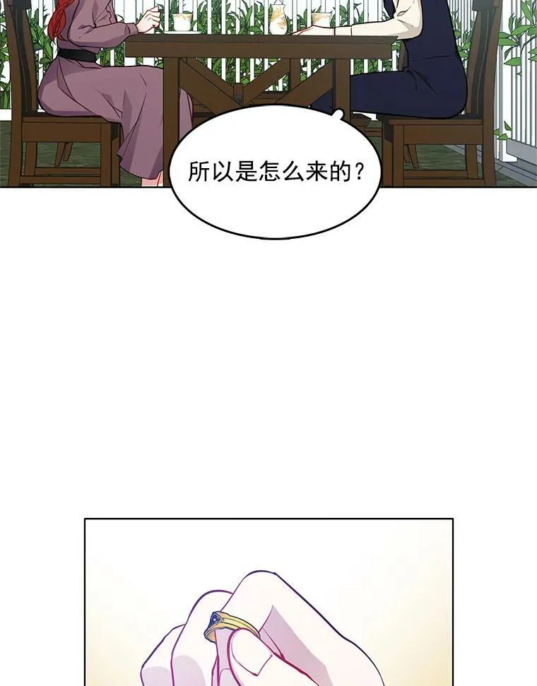 18.安妮的消失跟里安有关？ 第69页
