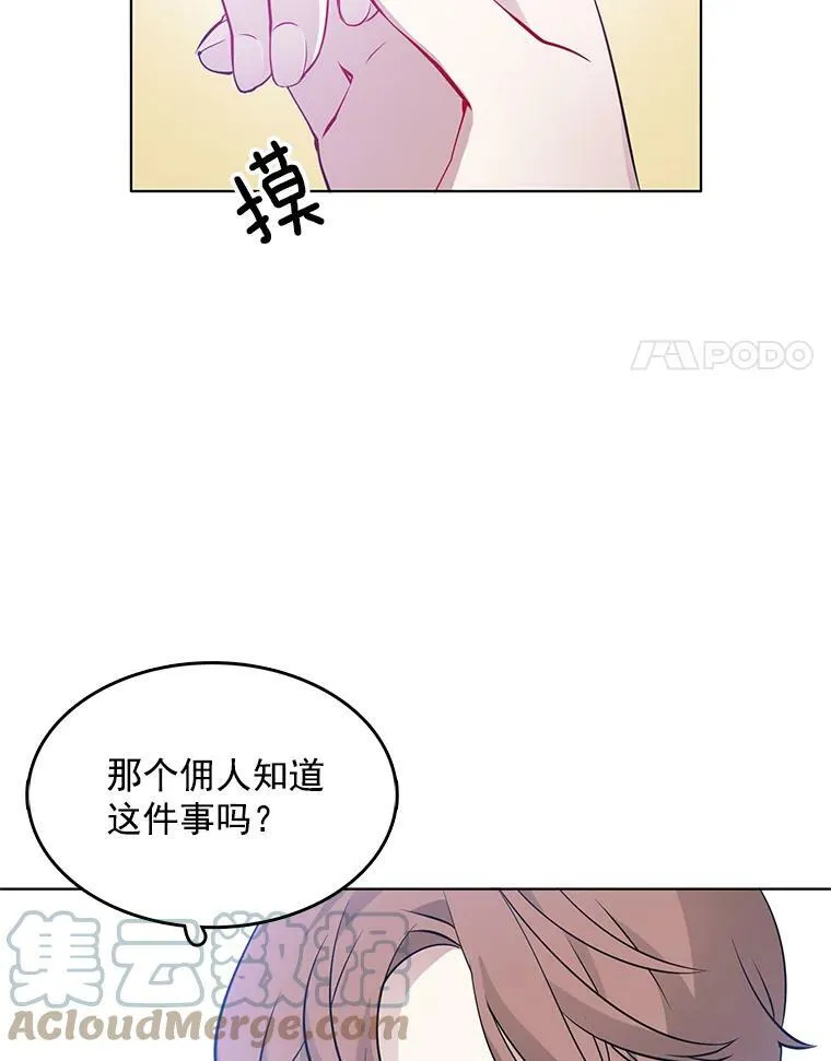 18.安妮的消失跟里安有关？ 第70页
