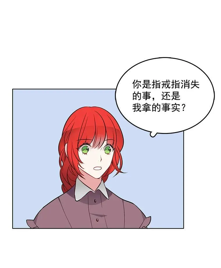 18.安妮的消失跟里安有关？ 第72页