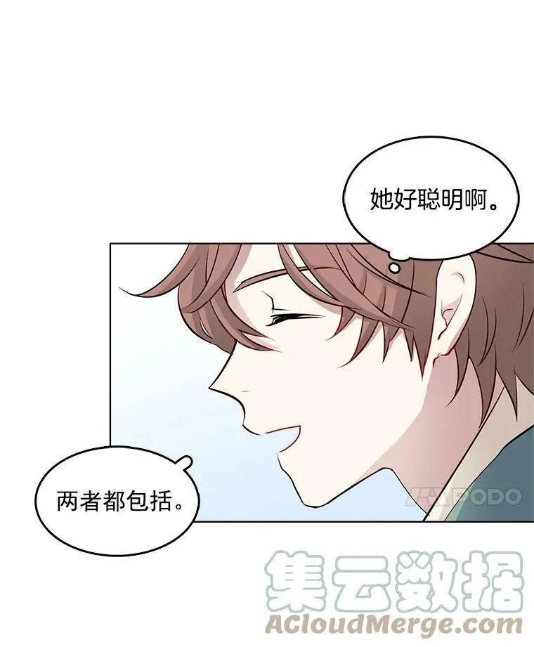 18.安妮的消失跟里安有关？ 第73页