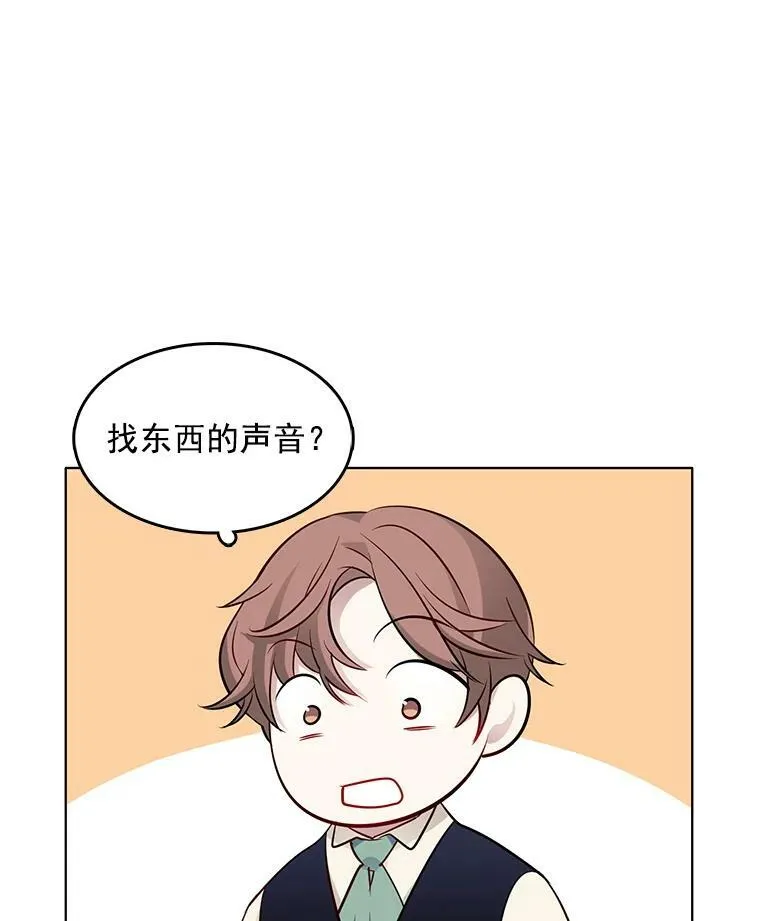 18.安妮的消失跟里安有关？ 第75页