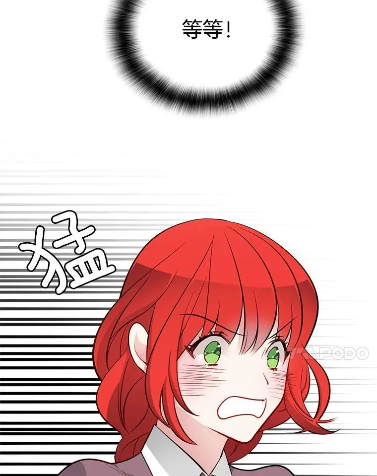 18.安妮的消失跟里安有关？ 第80页