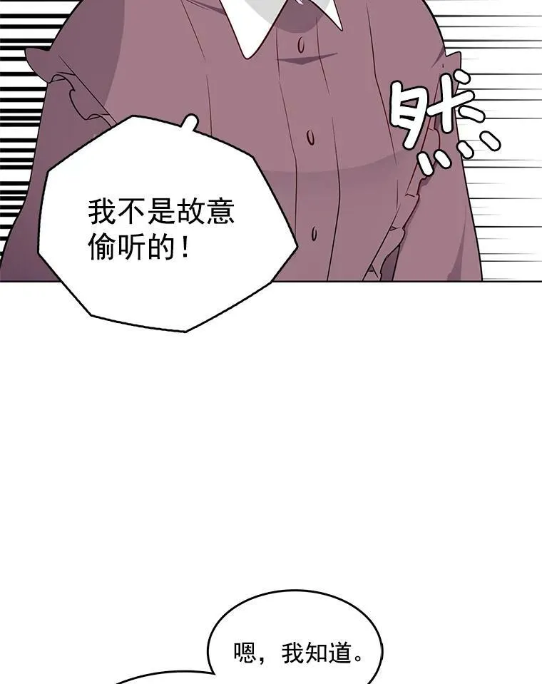 18.安妮的消失跟里安有关？ 第81页