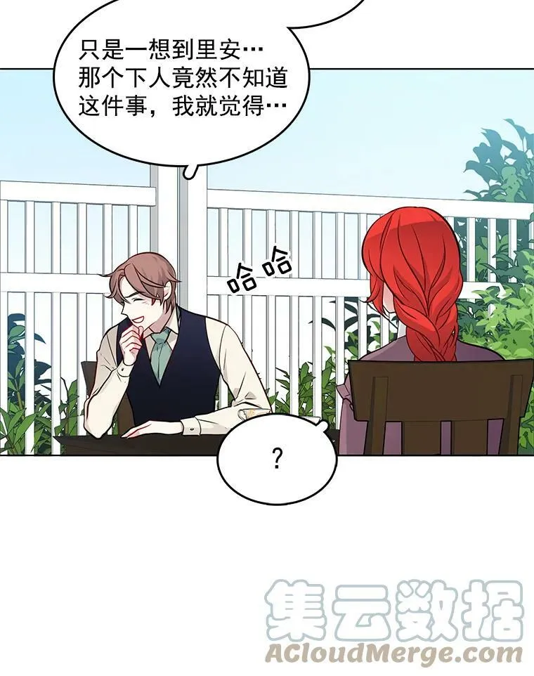 18.安妮的消失跟里安有关？ 第82页