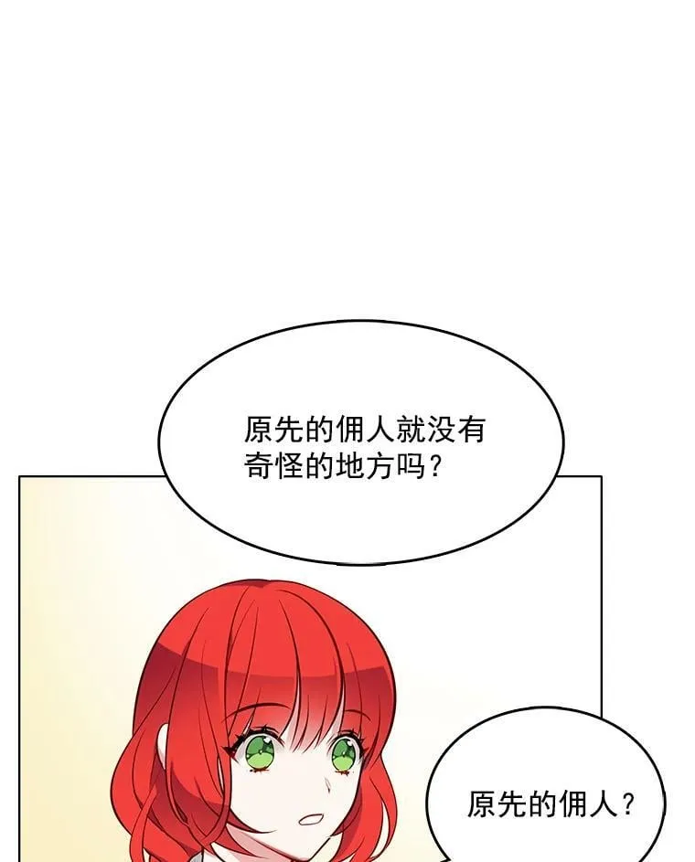 19.跟检察官诉说怀疑 第2页