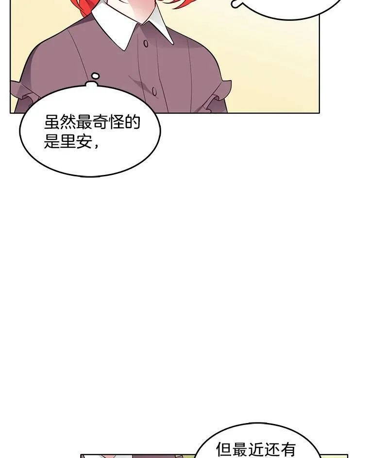 19.跟检察官诉说怀疑 第3页