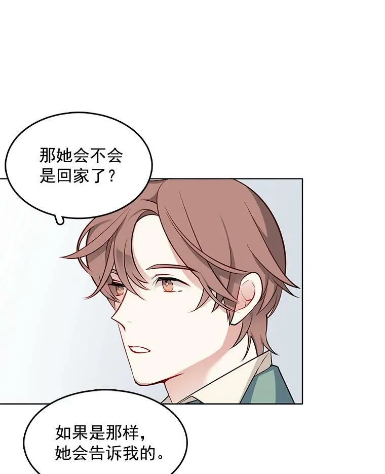 19.跟检察官诉说怀疑 第5页