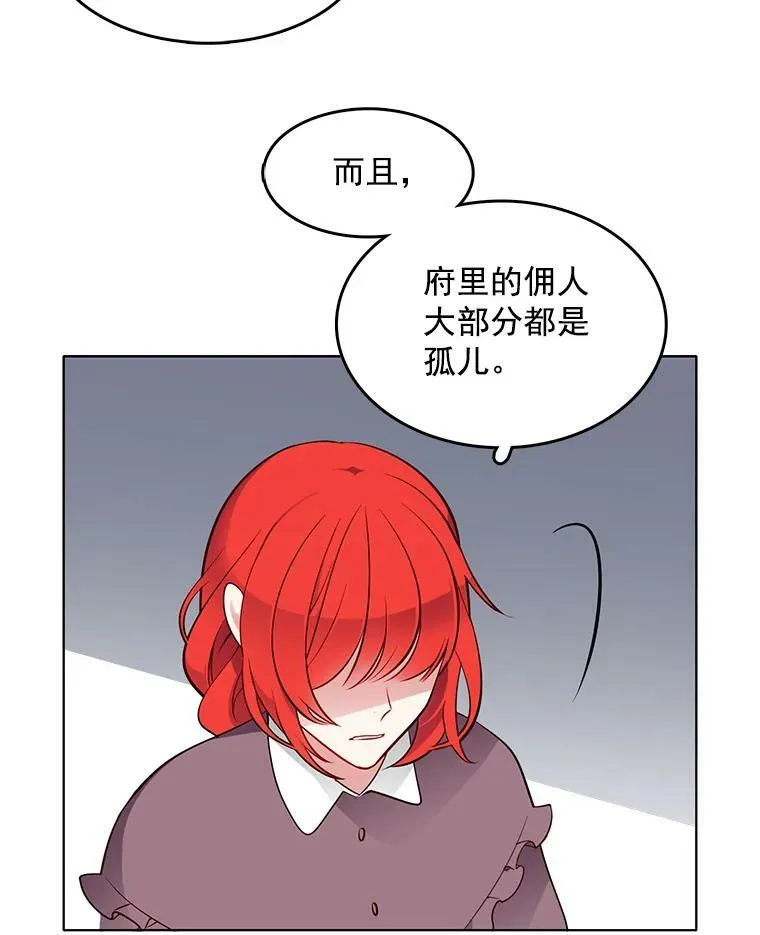 19.跟检察官诉说怀疑 第6页
