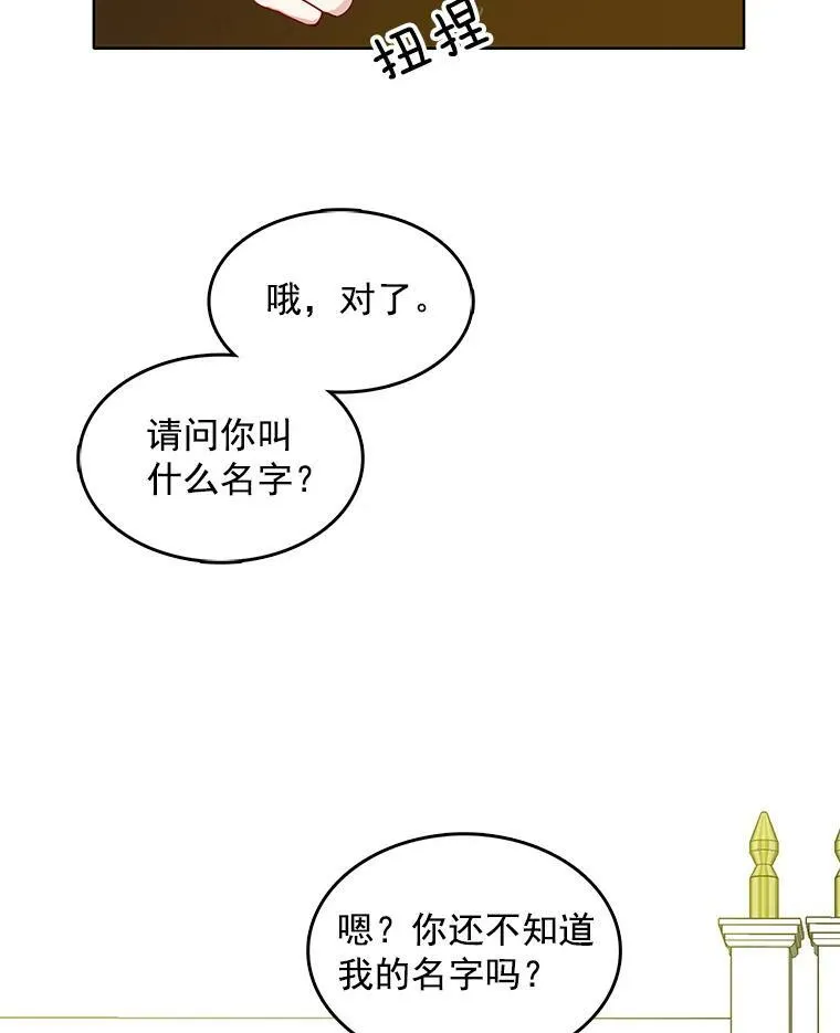 19.跟检察官诉说怀疑 第8页