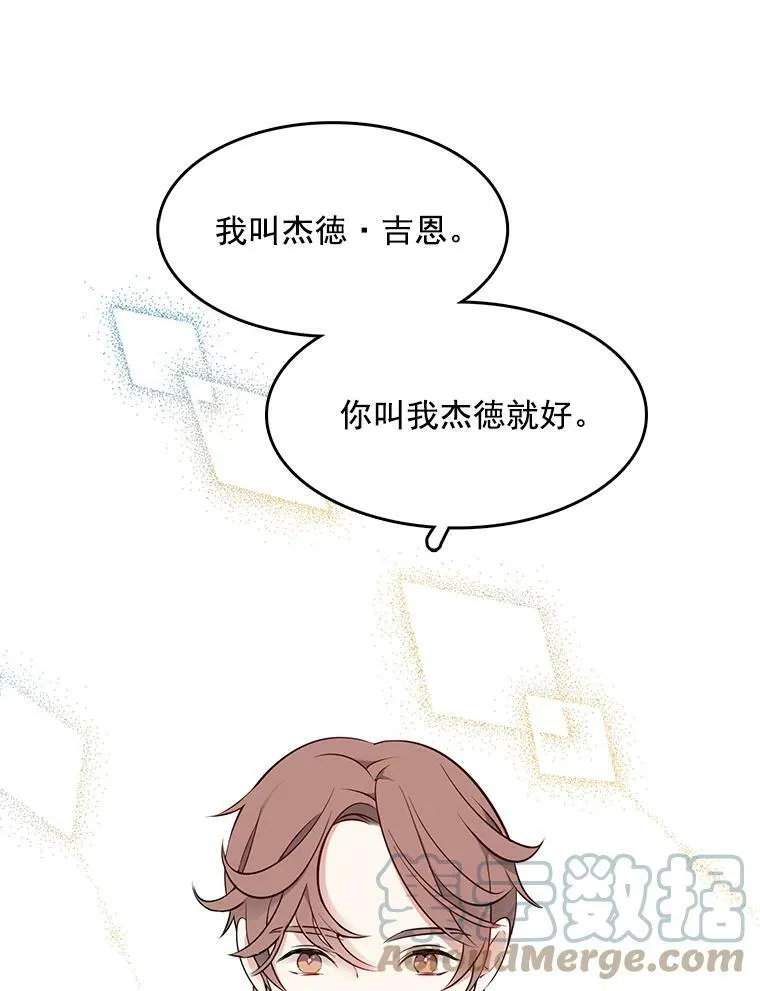 19.跟检察官诉说怀疑 第10页