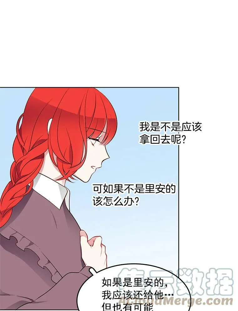 19.跟检察官诉说怀疑 第13页