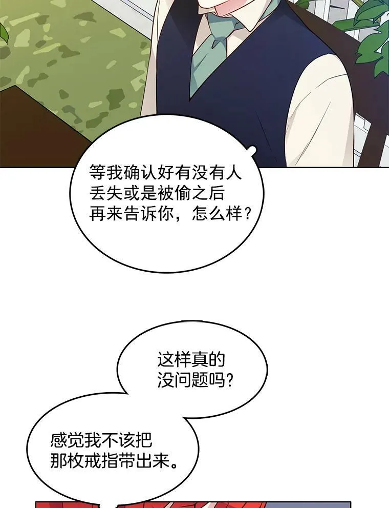 19.跟检察官诉说怀疑 第15页