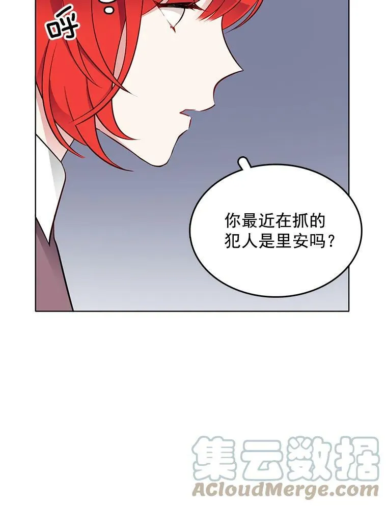 19.跟检察官诉说怀疑 第16页
