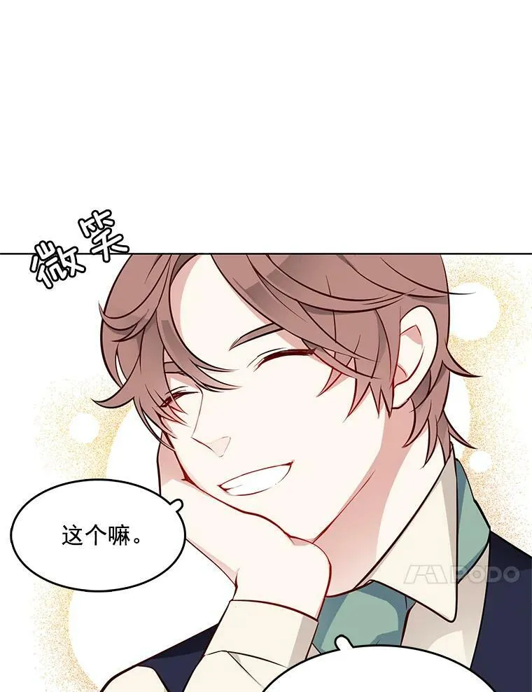 19.跟检察官诉说怀疑 第17页