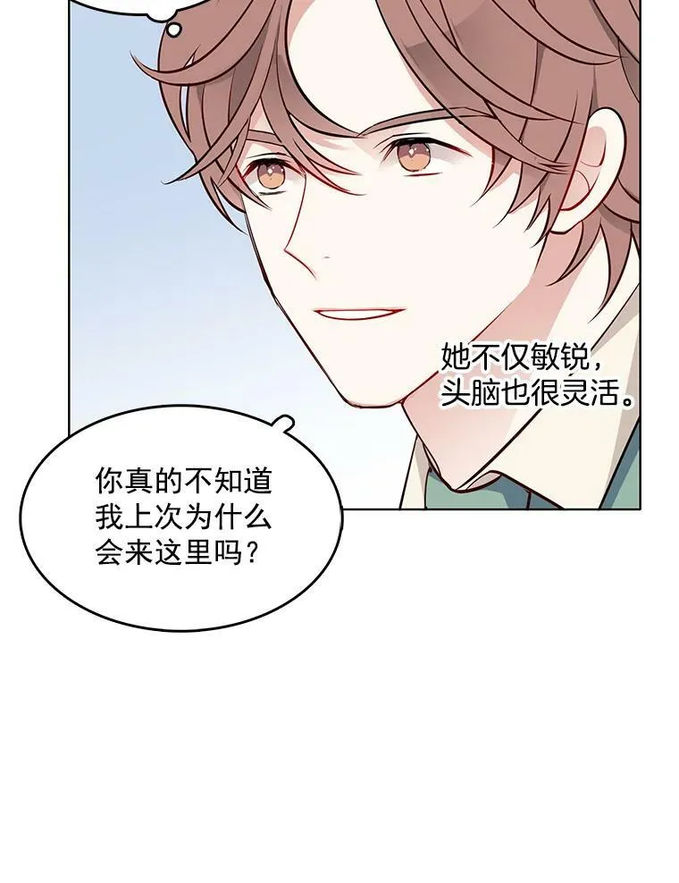 19.跟检察官诉说怀疑 第20页