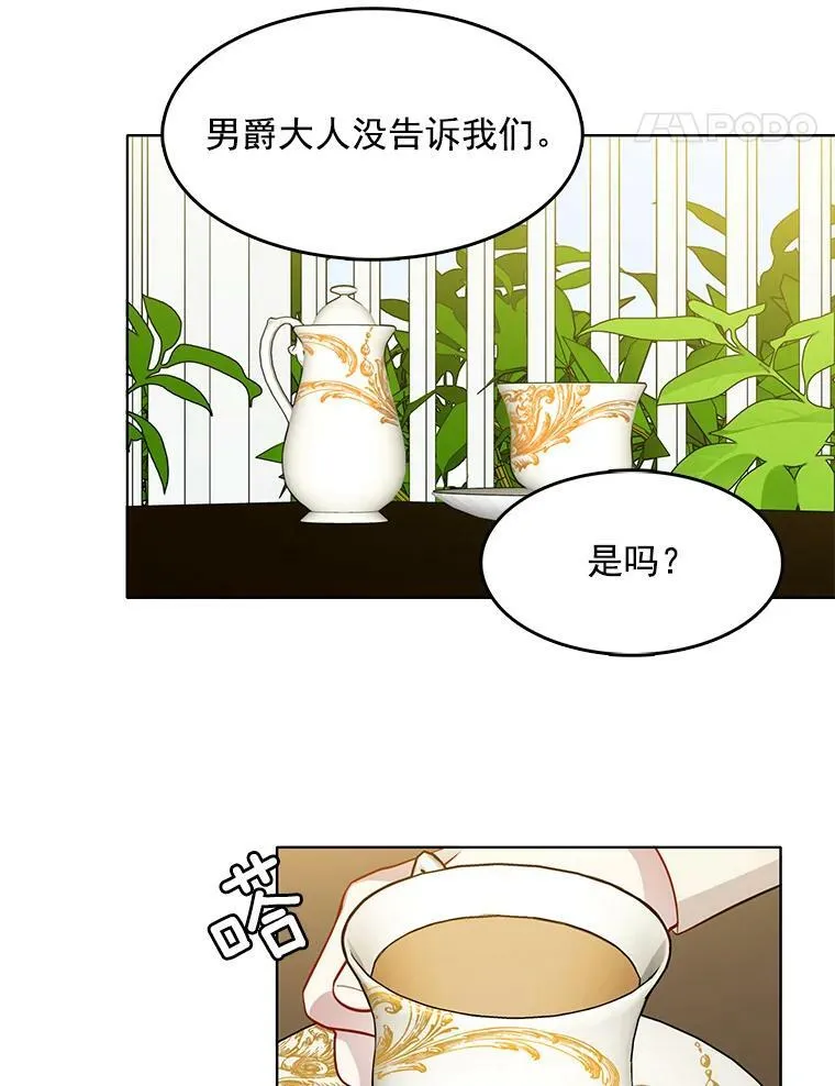 19.跟检察官诉说怀疑 第21页