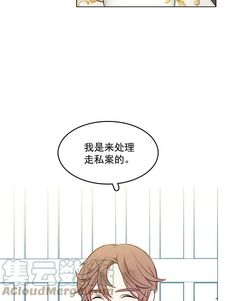 19.跟检察官诉说怀疑 第22页