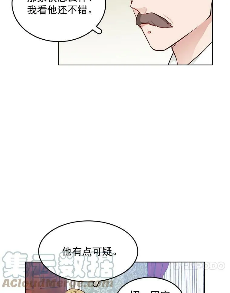 19.跟检察官诉说怀疑 第31页