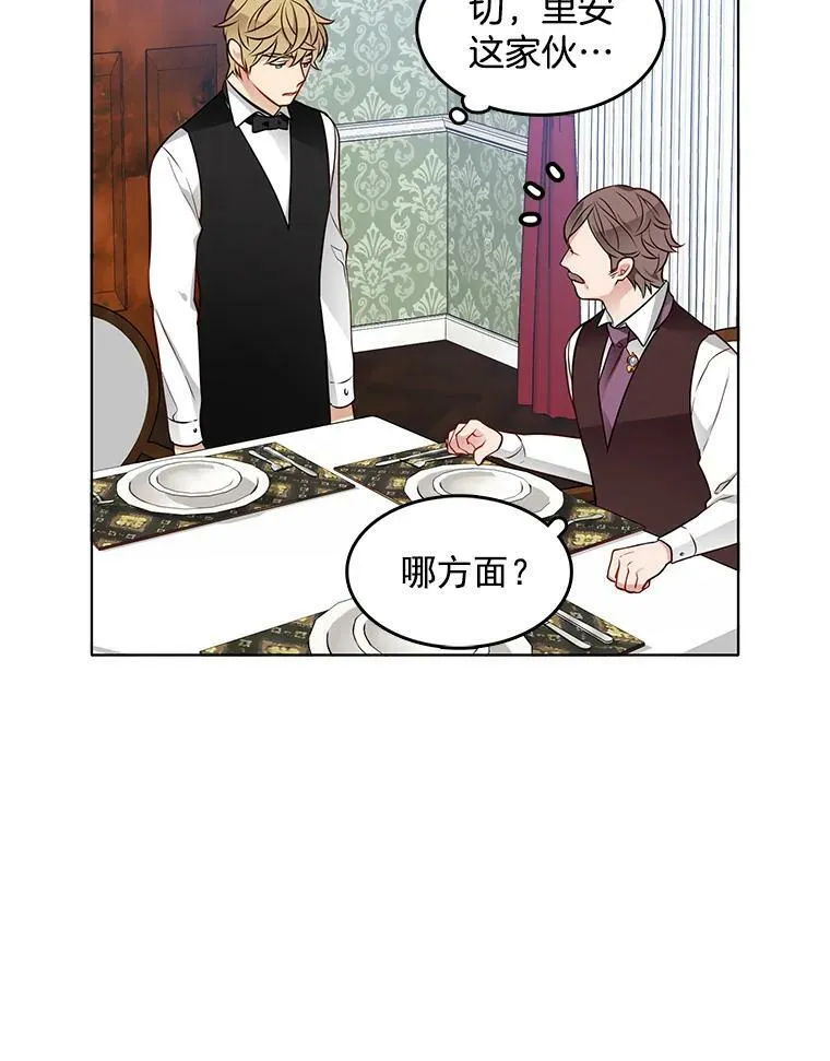19.跟检察官诉说怀疑 第32页