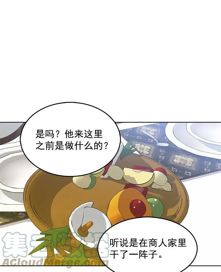 19.跟检察官诉说怀疑 第34页