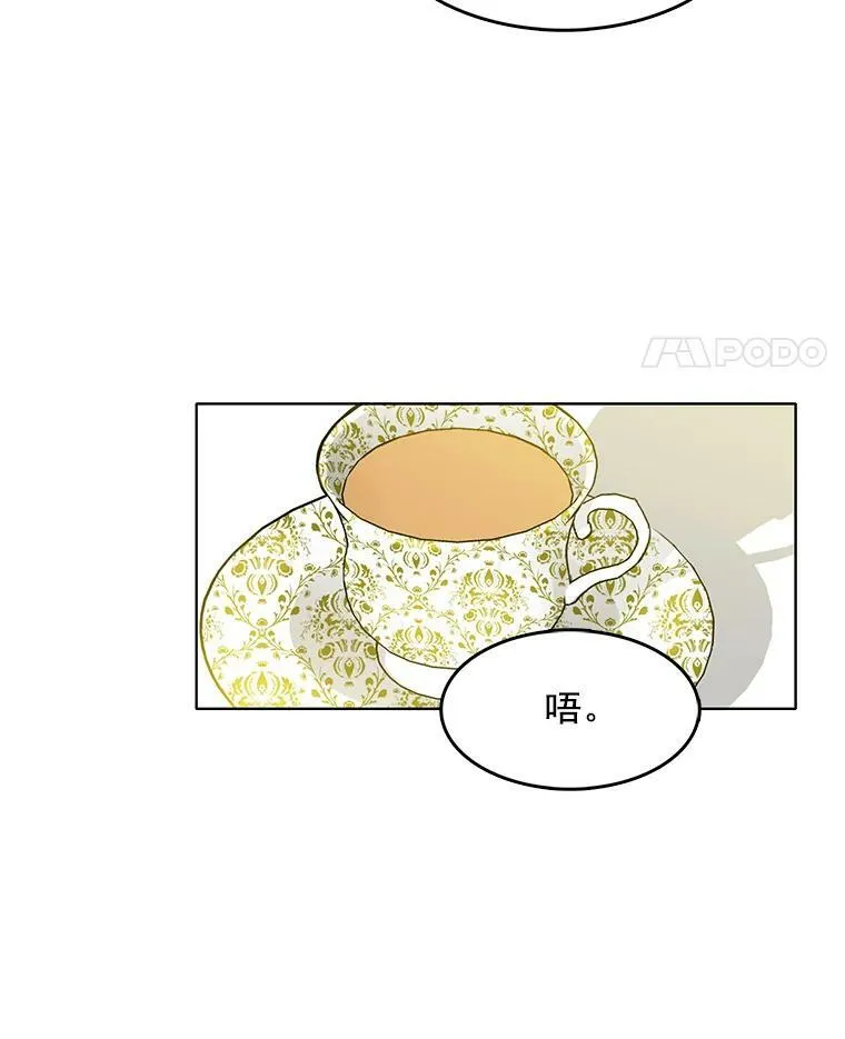 19.跟检察官诉说怀疑 第35页