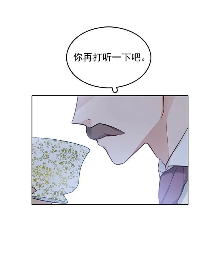 19.跟检察官诉说怀疑 第36页
