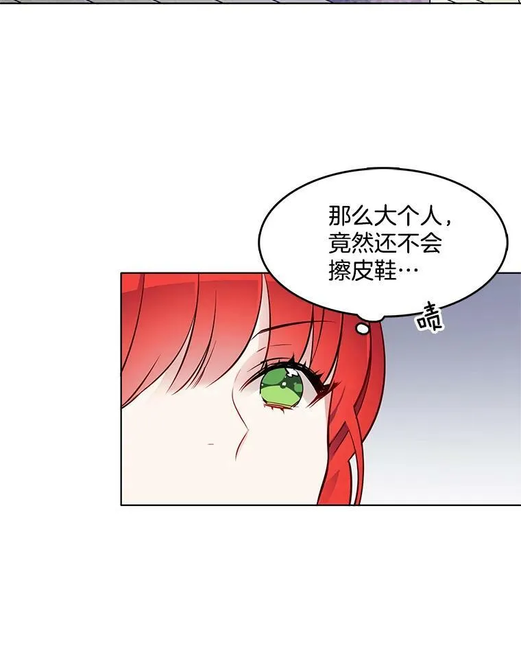 19.跟检察官诉说怀疑 第41页