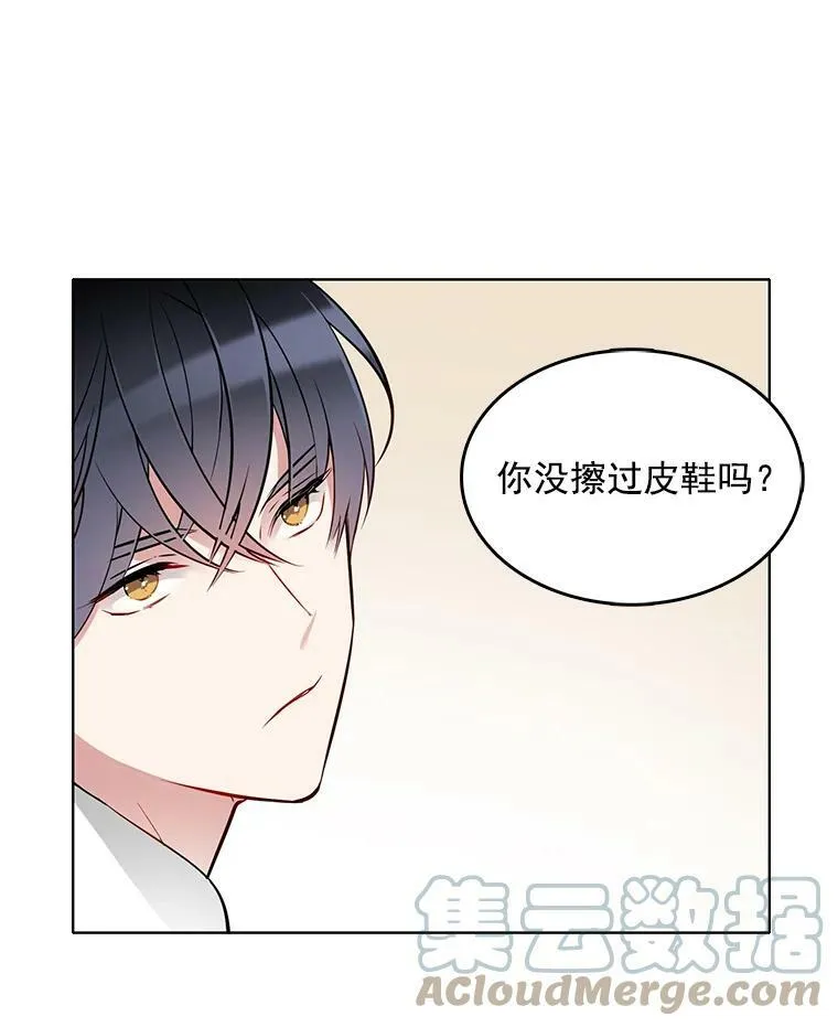 19.跟检察官诉说怀疑 第43页