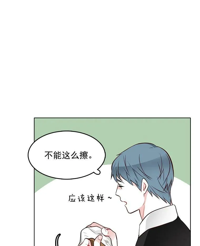 19.跟检察官诉说怀疑 第44页