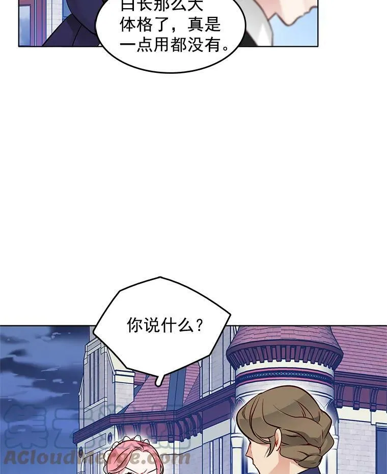19.跟检察官诉说怀疑 第46页