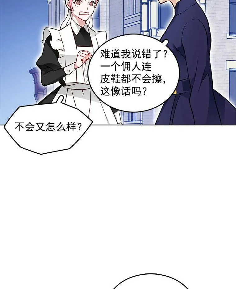 19.跟检察官诉说怀疑 第47页