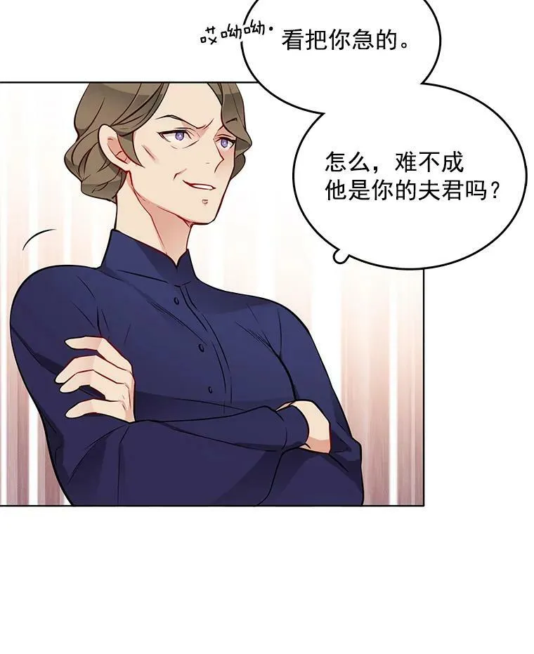 19.跟检察官诉说怀疑 第48页