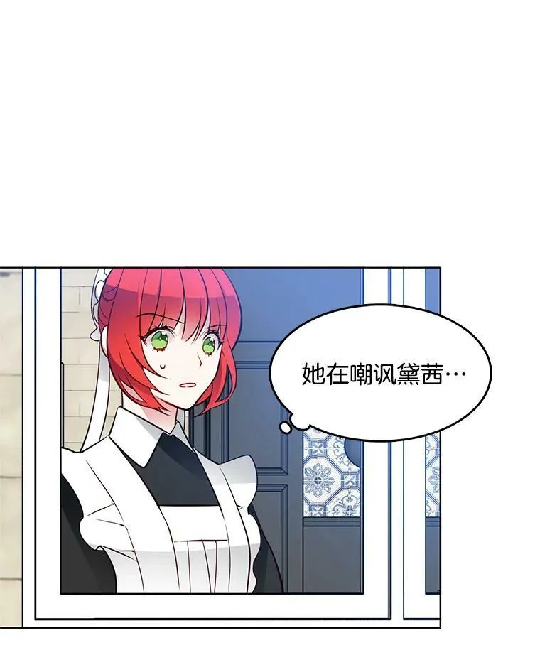 19.跟检察官诉说怀疑 第50页