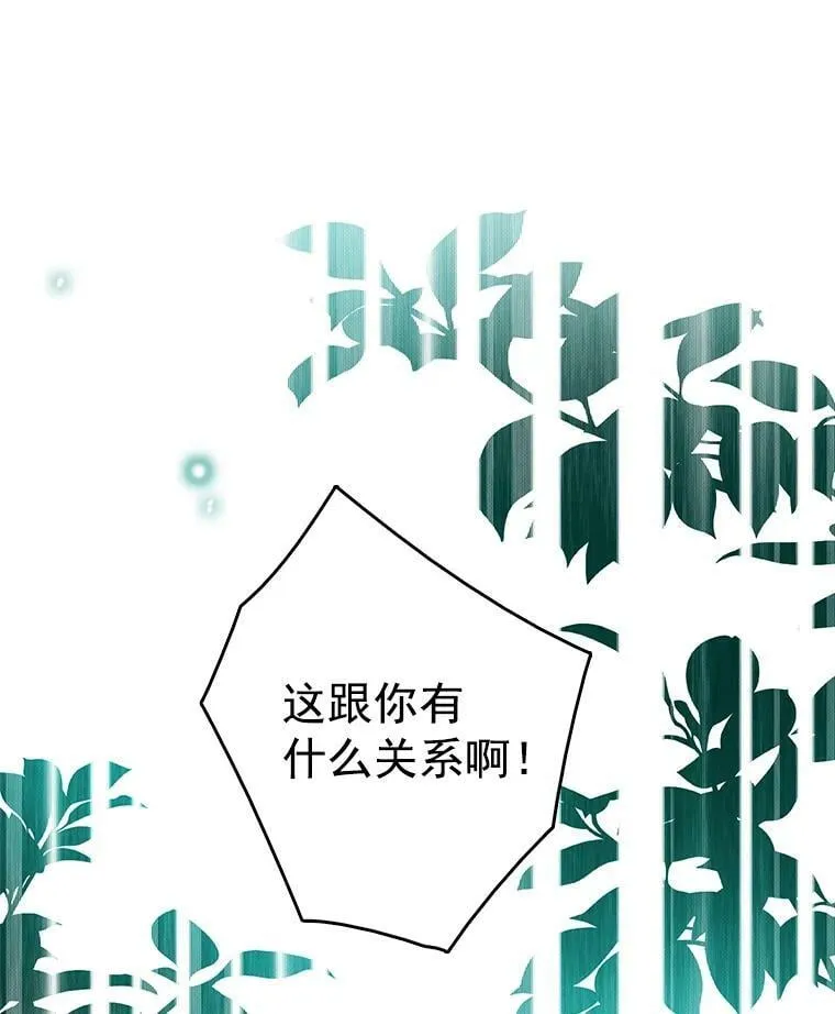 19.跟检察官诉说怀疑 第51页